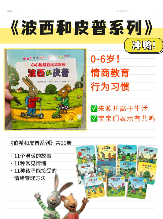 🔥4000+新书上线🎉这些绘本真的太好太费妈
