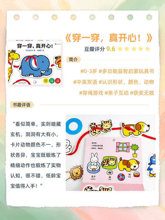 🔥全网爆火的豆瓣高分0-3幼龄宝宝绘本推荐